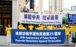 芝加哥法轮功中领馆前集会 吁制止中共迫害