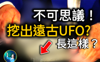 【未解之谜】史前文明存在的铁证？“时空错乱”的神秘文物