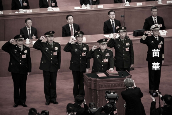 王友群:习亲信苗华被抓 大变局已经到来?