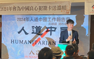 为中国良心犯送暖 洛杉矶华人办年会寄贺卡