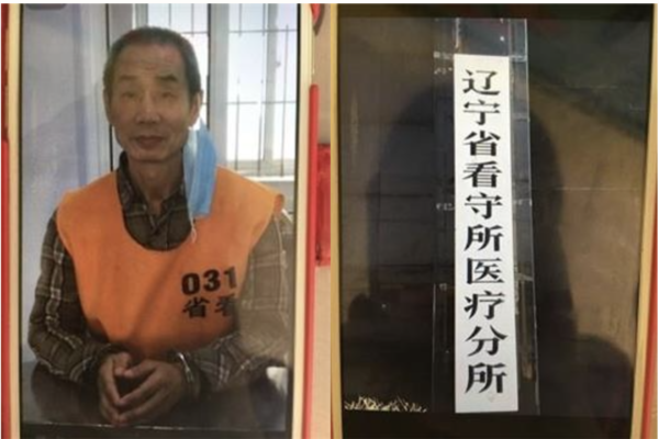 法轮功学员闫旭光被沈阳第一监狱迫害致死