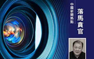 中共司法部前副部长刘志强被逮捕