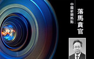 江苏省政协副主席王昊被查 上个月还曾露面