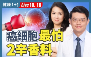 两食材是癌细胞克星 中医解析四大罹癌体质