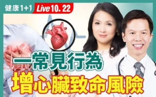 改善睡眠与腰臀比 双管齐下保护心脏