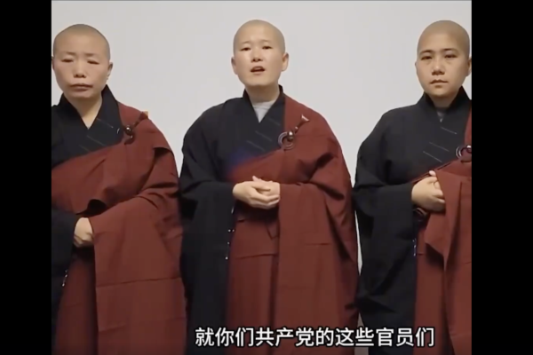 广东三名尼姑控诉遭共产党迫害 揭寺院黑幕