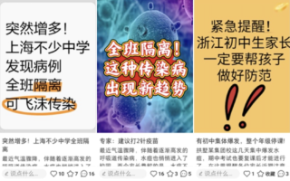 停课、隔离 大陆多地学校集体爆发水痘