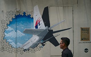 MH370失踪之谜：前美NTSB调查员提新理论
