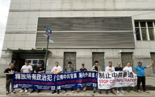 声援方艺融 纽约人在中领馆高呼“打倒共产党”