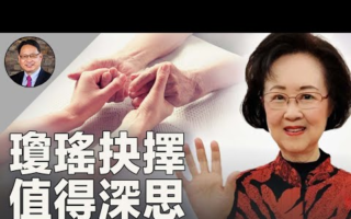 琼瑶抉择促人深思 如何应对老年生活挑战