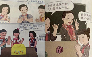 【内幕】大陆中小学“毒教材”的背后