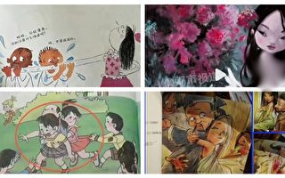 陈思敏:人教版插图设计师背后关系网有多大?