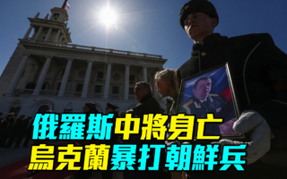 【军事情报局】俄中将身亡 朝军伤亡率已近10%