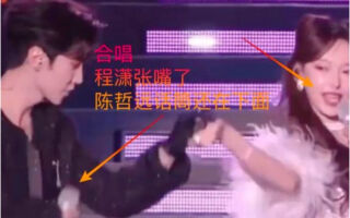 陆男星陈哲远跨年演出忘拿麦克风 假唱被抓包