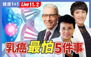 乳癌年轻化 及早预防和检测 就能战胜它