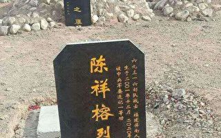 网传中印冲突中方士兵墓碑照 官媒转发后急删