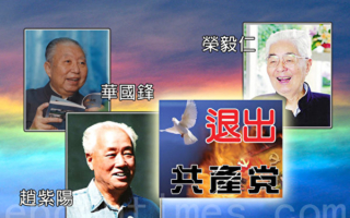 【新闻短评】荣氏家族润了，“中共崩溃论”的最佳注脚