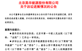 中国百亿煤炭上市公司索赔10亿被驳回