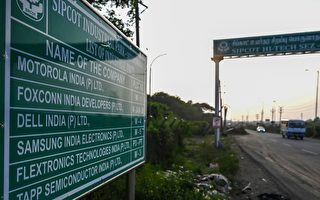 传中共阻富士康向印度输送中国设备和员工