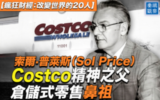 【秦鹏观察】Costco如何成为仓储式零售鼻祖