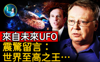 【未解之谜】触摸UFO 美军人意外接获神秘信息