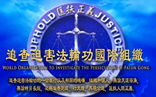 中共迫害法轮功的工作计划和具体要求被曝光