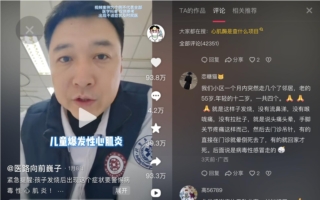 大陆多地爆发新一波疫情 网曝大量死亡信息