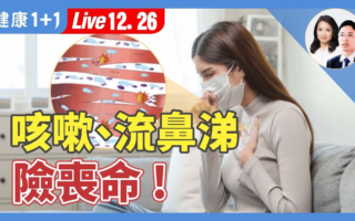 流感多发季 警惕并发夺命的心肌炎