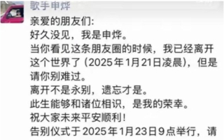 40岁大陆女歌手申烨猝逝 知情者曝死因