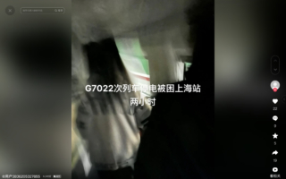 上海火车站除夕夜大停电 大批乘客被困车厢