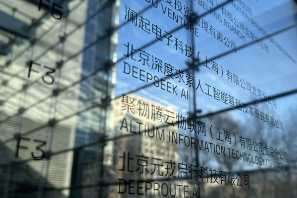 美国安专家：DeepSeek隐私政策一文不值