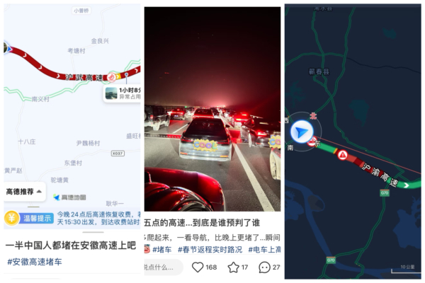 过年大堵车 分析:共产党不撒手高速全免费