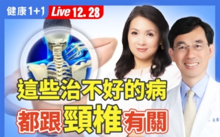 颈椎错位致多种疾病  专家教你保健操改善