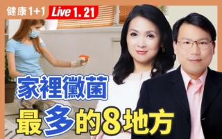 霉菌污染空气诱发过敏气喘 防霉除霉有妙法