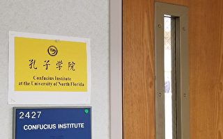 众院通过法案 阻中共藉孔子学院渗透美大学