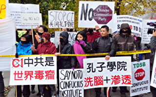 美议员：不少孔子学院改头换面 转入地下