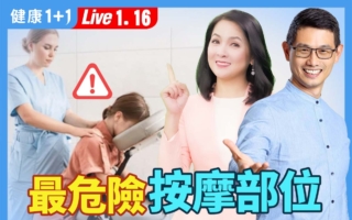 按错肩颈导致中风 安全徒手按摩这样做