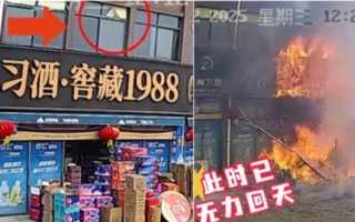 河南男子扔烟头 引爆楼下炮摊