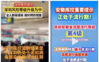 大陆疫情延烧 民间揭更多被官方掩盖真相