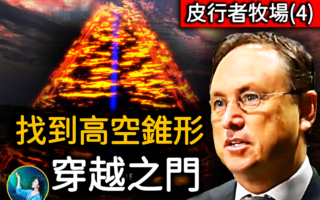 【未解之谜】皮行者牧场（四）：最新发现找到灵异之源