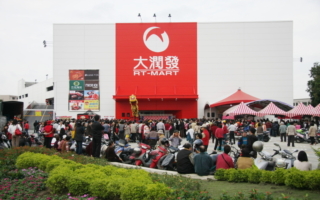 阿里巴巴抽身 连锁超市大润发易主