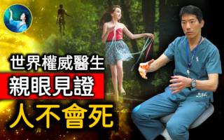 【未解之谜】权威急诊医师亲自见证“人不会死”