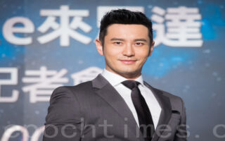 涉一线男星澳门豪赌输10亿？黄晓明幽默回应