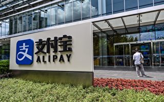 出现异常 “支付宝崩了”一度上热搜第一