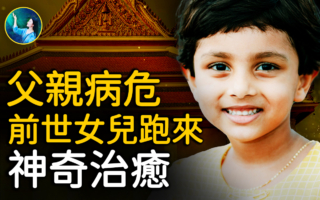 【未解之谜】惊人的业力法则 泰国医院院长的奇遇（中）