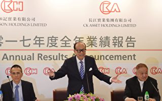 李嘉诚出售巴拿马港口前因后果 一文看懂