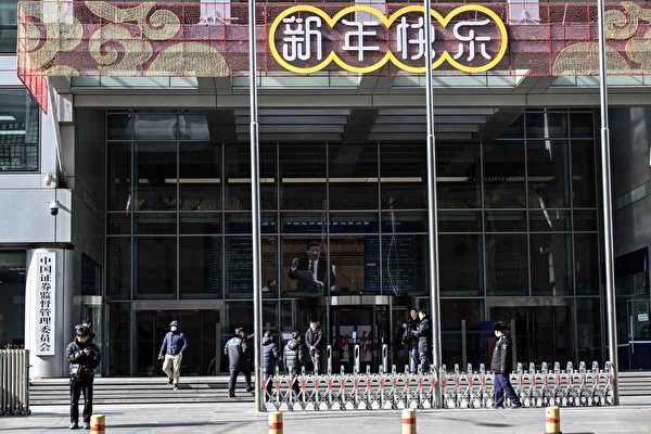 中共证监会前党委委员王会民父子全被抓