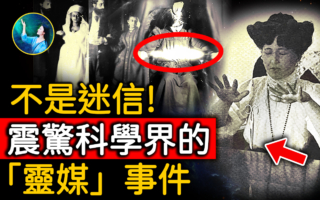 【未解之谜】震惊科学界 历史上知名的“灵媒”事件