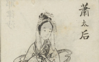 承天皇太后——萧绰