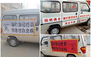 【一线采访】受害者揭国产疫苗后遗症频现